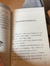為孩子解讀《西游記》（李天飛作品，“凱叔講故事”創(chuàng)始人、著名主持人凱叔推薦，語言活潑，通過有趣的問題讓孩子對西游記產(chǎn)生興趣。8-14歲適讀） 曬單實拍圖