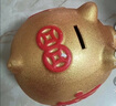 美納美金豬存錢罐六一兒童節(jié)禮物只進(jìn)不出兒童陶瓷儲蓄罐儲錢罐大容量 【只進(jìn)不出款】福氣豬-送金墊 8寸-長寬高【22*19*16】存6萬 曬單實拍圖