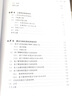 有機熱電：從材料到器件 曬單實拍圖