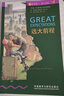 書(shū)蟲(chóng)·牛津英漢雙語(yǔ)讀物：遠大前程（5級 適合高二、高三年級） 曬單實(shí)拍圖