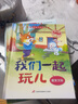 兒童情緒早培養繪本A款全套共4冊 我們一起玩兒+小熊的朋友+友誼的寶藏+最好的朋友 幼兒園大班中班小班一年級寶寶兒童啟蒙早教育睡前親子共讀故事書(shū) 曬單實(shí)拍圖