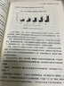 時(shí)寒冰說(shuō):未來(lái)二十年，經(jīng)濟大趨勢【正版書(shū)】 曬單實(shí)拍圖