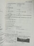 【正版舊書(shū) 擇優(yōu)發(fā)貨 保證正版 】考研數(shù)學(xué)教材同濟(jì)大學(xué)高等數(shù)學(xué)第七版上下冊(cè)+輔導(dǎo)四本 高數(shù)七版 同濟(jì)高數(shù) 高數(shù)7版 考研數(shù)學(xué) 高數(shù)七版上冊(cè)教材 曬單實(shí)拍圖