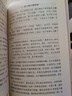 論語精注精解 曬單實拍圖