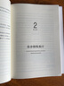 財務(wù)詭計：如何識別財務(wù)報告中的會計詭計和舞弊（原書第4版）財務(wù)稅收會計暢銷正版書籍 規(guī)避投資風(fēng)險【鳳凰新華書店旗艦店】 曬單實拍圖