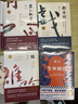 莫言作品長(cháng)篇小說(shuō)全集16冊等可選：生死疲勞+鱷魚(yú)+晚熟的人+豐乳肥臀+蛙+天堂蒜薹+檀香刑+紅樹(shù)林+酒國+四十一炮+紅高粱家族+食草家族+十三步+莫言的奇奇怪怪故事集 【6冊套裝，定價(jià)351.9】 曬單實(shí)拍圖