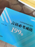 中公公考2025公務員聯(lián)考提分系列考公國考省考市考聯(lián)考提分題庫資料通用：言語必考成語199條 曬單實拍圖