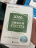 官方現貨 正保會(huì )計網(wǎng)校注冊會(huì )計師2026cpa考試 歷年真題及模擬試卷 會(huì )計審計稅法經(jīng)濟法財管戰略必刷題練習試題庫密卷圖書(shū) 會(huì )計 2026注冊會(huì )計師 曬單實(shí)拍圖