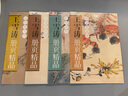 王雪濤冊頁(yè)精品(遲園畫(huà)冊) 曬單實(shí)拍圖