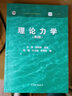 包郵 材料力學(xué)I/II 單輝祖 第四版 第4版+學(xué)習指導書(shū) 邱棣華 高等教育出版社 全3冊】材料力學(xué)單輝祖（教材+學(xué)習指導） 曬單實(shí)拍圖