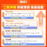 騰遠高考2026新版高考基礎題全國卷新高考解題達人語(yǔ)文數學(xué)英語(yǔ)物理化學(xué)生物政治歷史地理文綜理綜高三復習資料一輪二輪三輪真題卷模擬題總復習騰遠萬(wàn)唯旗艦店 高考基礎題 數學(xué) 全國通用 曬單實(shí)拍圖