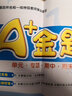 2025版A+金題北師大版BS五年級數學(xué)上冊同步單元試題 小學(xué)5年級上冊數學(xué)練習題冊單元卷專(zhuān)項訓 曬單實(shí)拍圖
