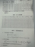 2025 陳劍講真題 管理類聯(lián)考數(shù)學(xué)歷年真題名家詳解（題型分類+擴展預(yù)測+套卷自測，三維視角，研透真題）  曬單實拍圖