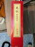 【善品堂藏書】史記精選精讀一函四冊工宣紙線裝正版國學(xué)古籍經(jīng)典全套全集原文注釋譯注書籍 曬單實(shí)拍圖