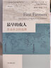 最早的農(nóng)人:農(nóng)業(yè)社會的起源 曬單實拍圖