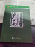 盧中南華夏萬(wàn)卷字帖鋼筆楷書字帖學(xué)生基礎(chǔ)楷書練字帖硬筆字帖初學(xué)現(xiàn)代漢語(yǔ)3500字教學(xué)版盧 曬單實(shí)拍圖