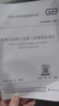 混凝土結構工程施工質(zhì)量驗收規范 GB 50204－2015 曬單實(shí)拍圖