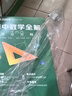AI升級版 初中數(shù)學全解滿分方略+初中物理全解滿分方略 七八九年級中學物理數(shù)學中考解題妙招基礎(chǔ)復習拔高題提分必刷題 【推薦】數(shù)學+物理 全國通用 曬單實拍圖