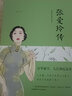 特價(jià)專(zhuān)區書(shū) 張愛(ài)玲傳 名人傳記女性勵志書(shū)籍成功青春文學(xué)現當代文學(xué)小說(shuō)暢銷(xiāo)書(shū)排行榜好書(shū)推薦圖書(shū)批發(fā) 曬單實(shí)拍圖