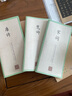 國學(xué)經(jīng)典：田英章田雪松硬筆楷書(shū)描臨本：詩(shī)經(jīng) 曬單實(shí)拍圖