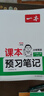 一本小學語文數(shù)學英語課本預習筆記上冊一二三四五六年級語文教材預習暑假銜接語文暑假作業(yè)小學語文同步課本講解教材知識點解析課前預習資料老師家長輔導小學教輔書 英語PEP版【上冊】 3年級 曬單實拍圖
