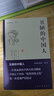 正版現(xiàn)貨 丑陋的中國(guó)人 9787020065639  柏楊 人民文學(xué)全本 典藏柏楊 曬單實(shí)拍圖