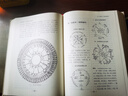 易經(jīng)圖典——河圖洛書名家集解 巴蜀書社 施維 著 施維 編 新華正版書籍包郵 曬單實(shí)拍圖