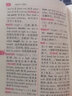 2025新版劉銳誠學(xué)生實用英語高考必備詞典英漢字典配套新教材 適用新高考 高中英語詞典高一二三必背單詞語法詞匯手冊 學(xué)生實用英語高考必備詞典 曬單實拍圖