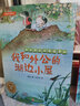 我和外公的湖邊小屋（保護(hù)野生動(dòng)物棲息地）/英娃生態(tài)繪本 曬單實(shí)拍圖