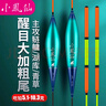 小鳳仙魚漂鰱鳙大物漂青魚草魚超醒目浮漂加粗尾魚標(biāo)湖庫巨物靈敏浮標(biāo) 曬單實(shí)拍圖