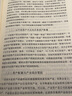 資產(chǎn)相對(duì)論：重組金融學(xué) 曬單實(shí)拍圖