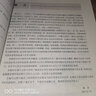 醫(yī)療美容法律法規(guī)與風險管理 曬單實拍圖