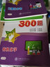 直擊名校高中化學(xué)300題 元素化合物 全國版 交大之星 曬單實(shí)拍圖