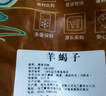 蒙羊煌（MENGYANGHUANG） 內(nèi)蒙古羔羊肉原切半只羊全羊腿羊排羊蝎子手把肉整燒烤食材生鮮 內(nèi)蒙羊蝎子 凈重5斤 曬單實拍圖