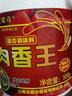 澳宴奇肉香王鮮香王食用回味粉鹵肉香精增香復(fù)合調(diào)味料商用肉餡濃縮 曬單實(shí)拍圖