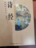 【全套13冊】中國經(jīng)典文化傳統(tǒng)國學啟蒙讀本 4-10歲幼小學生一二三年級課外讀物全彩繪注音版弟子規(guī)三字經(jīng)論語千字文 曬單實拍圖