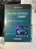 Java Web應用開(kāi)發(fā)技術(shù)與案例教程（第2版） 曬單實(shí)拍圖
