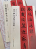 春聯(lián)揮毫必備：趙孟頫行書集字春聯(lián) 曬單實拍圖