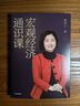 包郵 韓秀云系列（推開宏觀之窗（第三版）  清華韓秀云講經(jīng)濟 宏觀經(jīng)濟通識課 中國新經(jīng)濟）中信出版社 曬單實拍圖