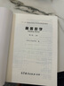 現(xiàn)貨包郵 送試卷包郵高等數(shù)學(xué)第六版 上冊+下冊 同濟(jì)大學(xué)數(shù)學(xué)系 高等教育出版社 曬單實(shí)拍圖