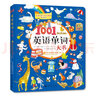 1001英語(yǔ)單詞大書(shū)：（英語(yǔ)啟蒙單詞大書(shū) 自然拼讀abc小學(xué)英語(yǔ)單詞 高頻詞） 曬單實(shí)拍圖