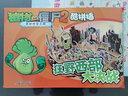 植物大戰(zhàn)僵尸2奇妙時空之旅酷拼插 埃及金字塔探秘 兒童立體拼圖益智游戲玩具書 曬單實拍圖