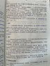 现代俄汉双解词典（第2版） 实拍图