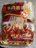 傘塔牌【8袋裝】拌面醬料炸醬面條料麻辣拌飯香辣牛肉面重慶小面調(diào)料包 牛肉面調(diào)料240g 曬單實(shí)拍圖