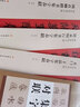 春聯(lián)揮毫必備：顏真卿楷書(shū)集字春聯(lián) 曬單實(shí)拍圖