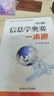 25新版現(xiàn)貨 信息學奧賽一本通C++版+初賽篇+提高篇 全3冊 全國青少年信息學奧林匹克競賽教程 NOIP信息學基礎書 信奧一本通 曬單實拍圖