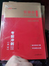 中公教育新版2026年安徽省公務(wù)員考試用書(shū)申論行測教材歷年真題試卷專(zhuān)項題庫刷題行政職業(yè)能力測驗行測必做5000題安徽公務(wù)員省考聯(lián)考選調生全套 安徽公務(wù)員【申論+行測】教材+真題+贈品 曬單實(shí)拍圖