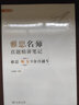 雅思名師真題精講筆記——雅思口語(yǔ)9分直通車 曬單實(shí)拍圖