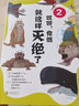哎呀，竟然就這樣滅絕了2：超有趣的滅絕動(dòng)物圖鑒  曬單實(shí)拍圖