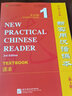 新實(shí)用漢語(yǔ)課本 1 課本 第3版 曬單實(shí)拍圖